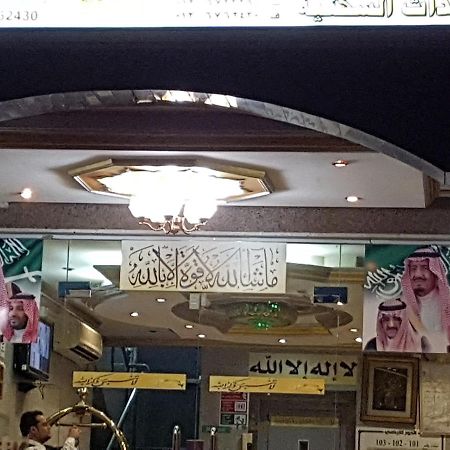 نزل تاج التحلية Jeddah Exterior photo